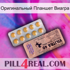 Оригинальный Планшет Виагра 41